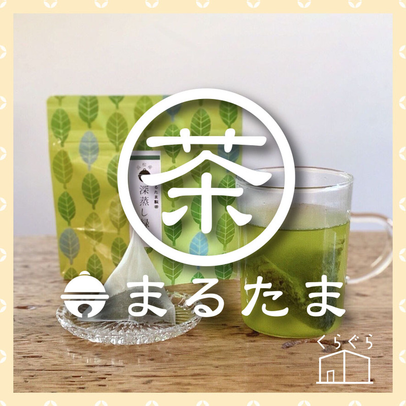 まるたま製茶