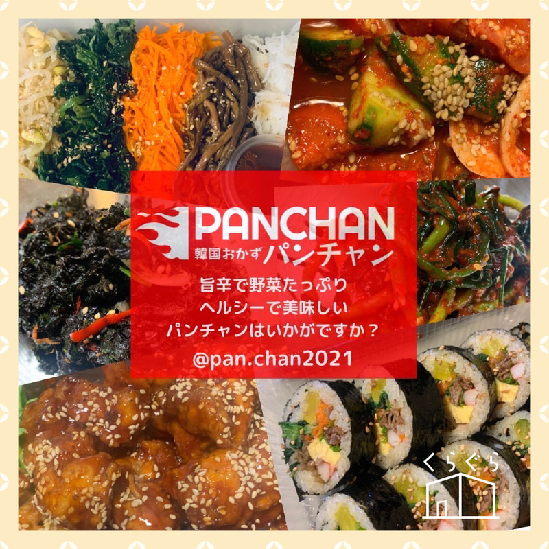 パンチャン